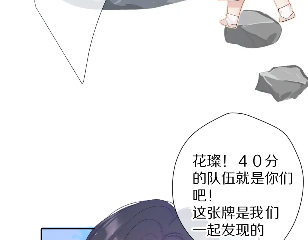 第69话 他的拒绝 第75页