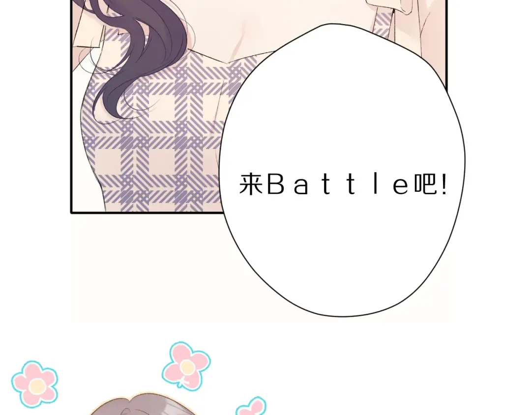 第69话 他的拒绝 第77页