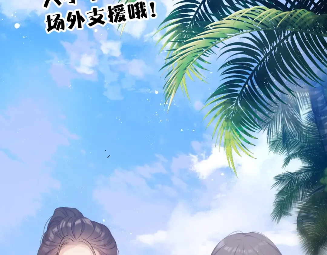 第69话 他的拒绝 第79页