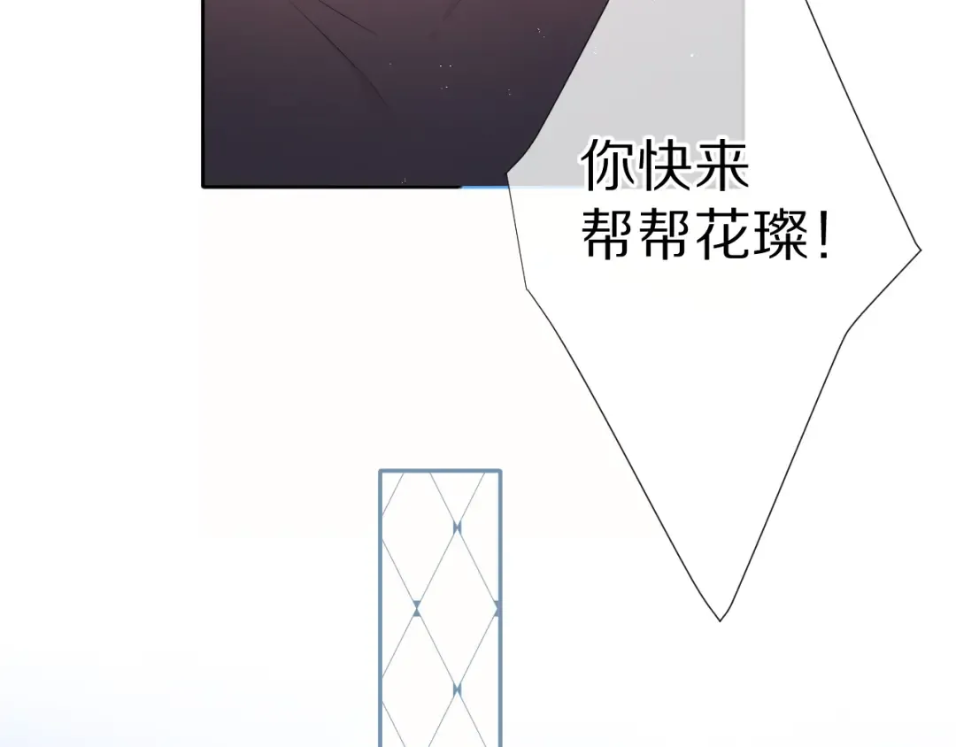 第69话 他的拒绝 第86页