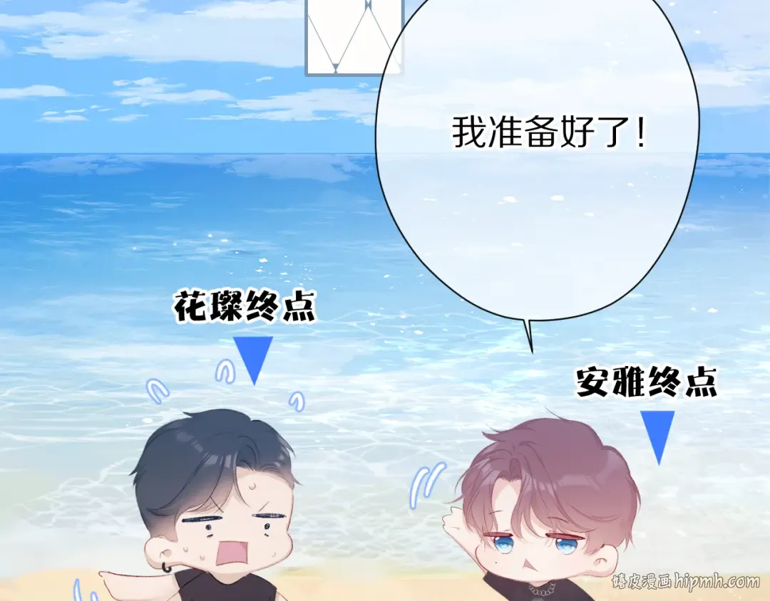 第69话 他的拒绝 第88页