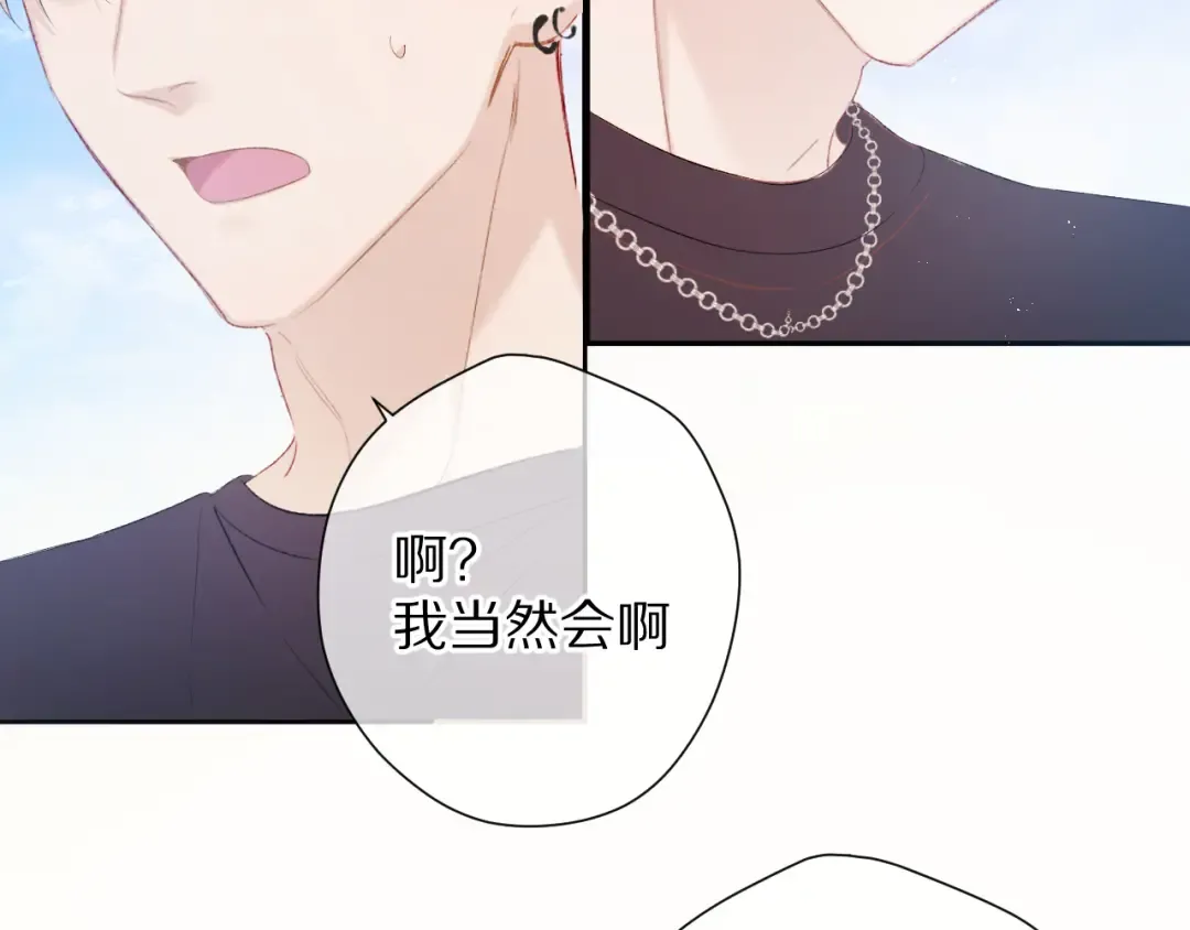 第69话 他的拒绝 第91页