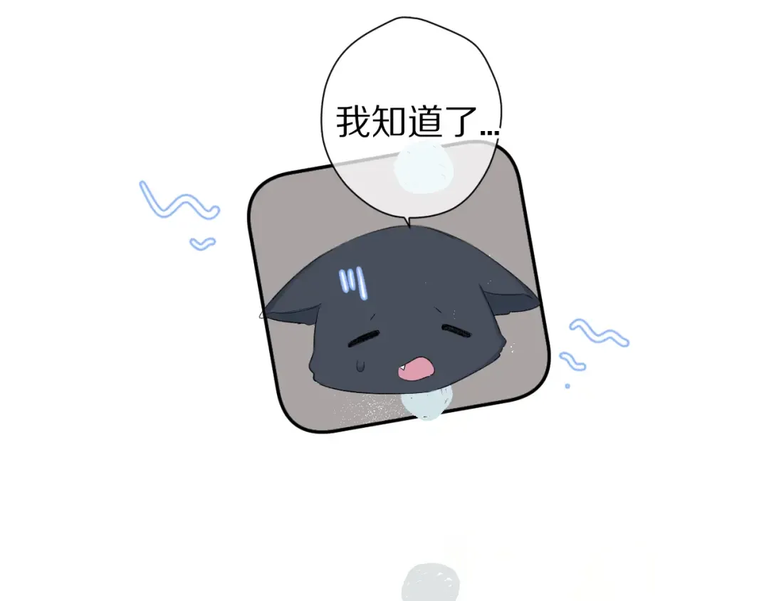 第69话 他的拒绝 第94页