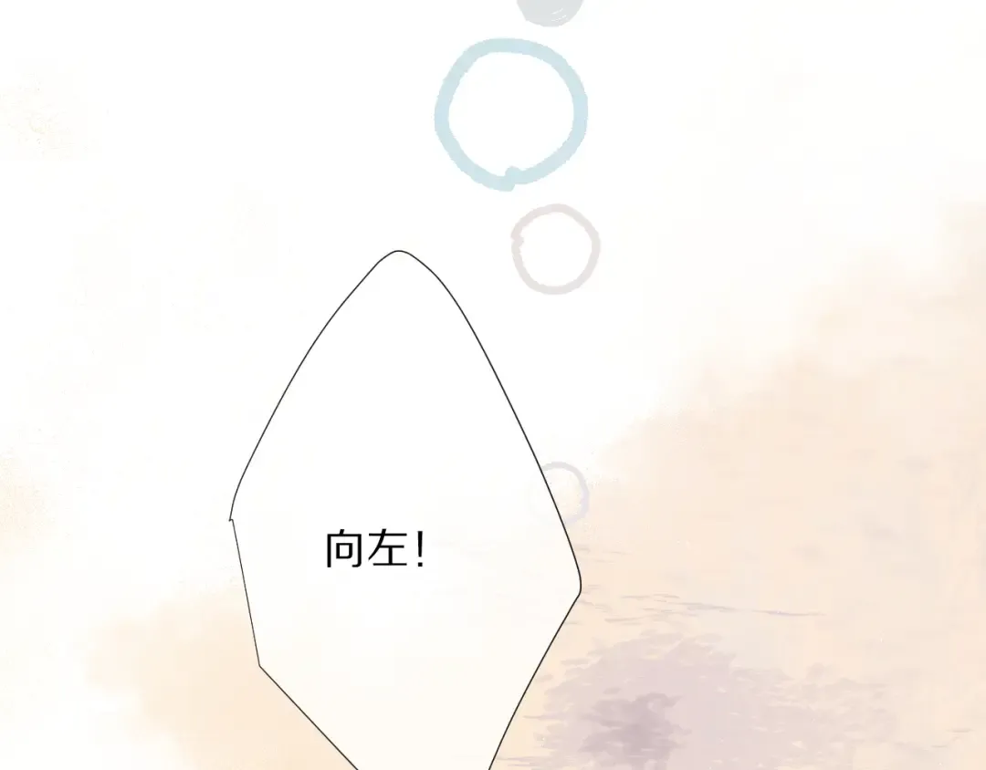第69话 他的拒绝 第95页