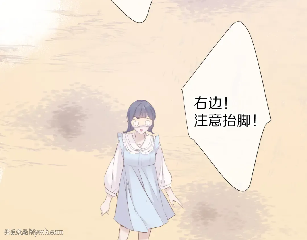 第69话 他的拒绝 第96页