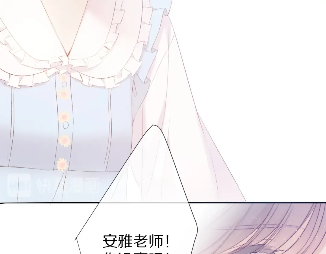 第69话 他的拒绝 第99页