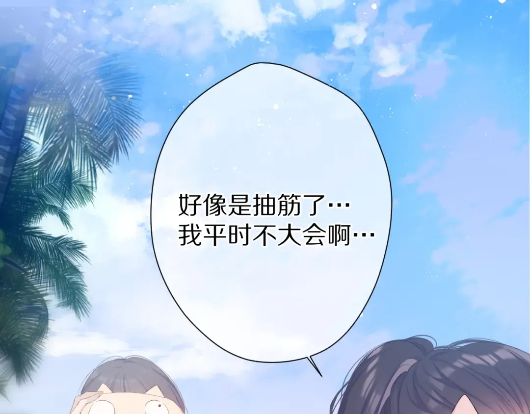 第69话 他的拒绝 第101页