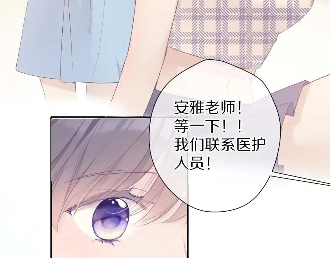 第69话 他的拒绝 第103页