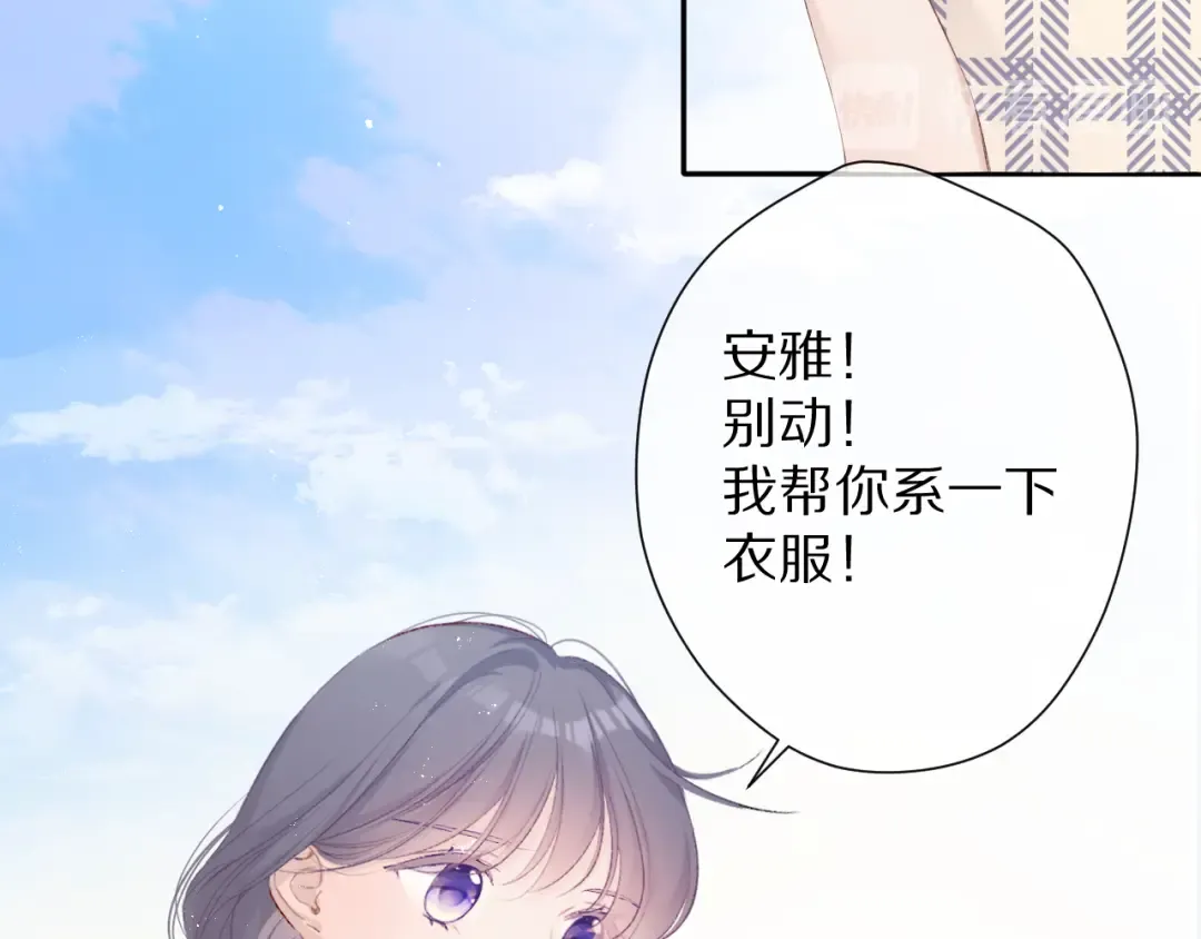 第69话 他的拒绝 第105页