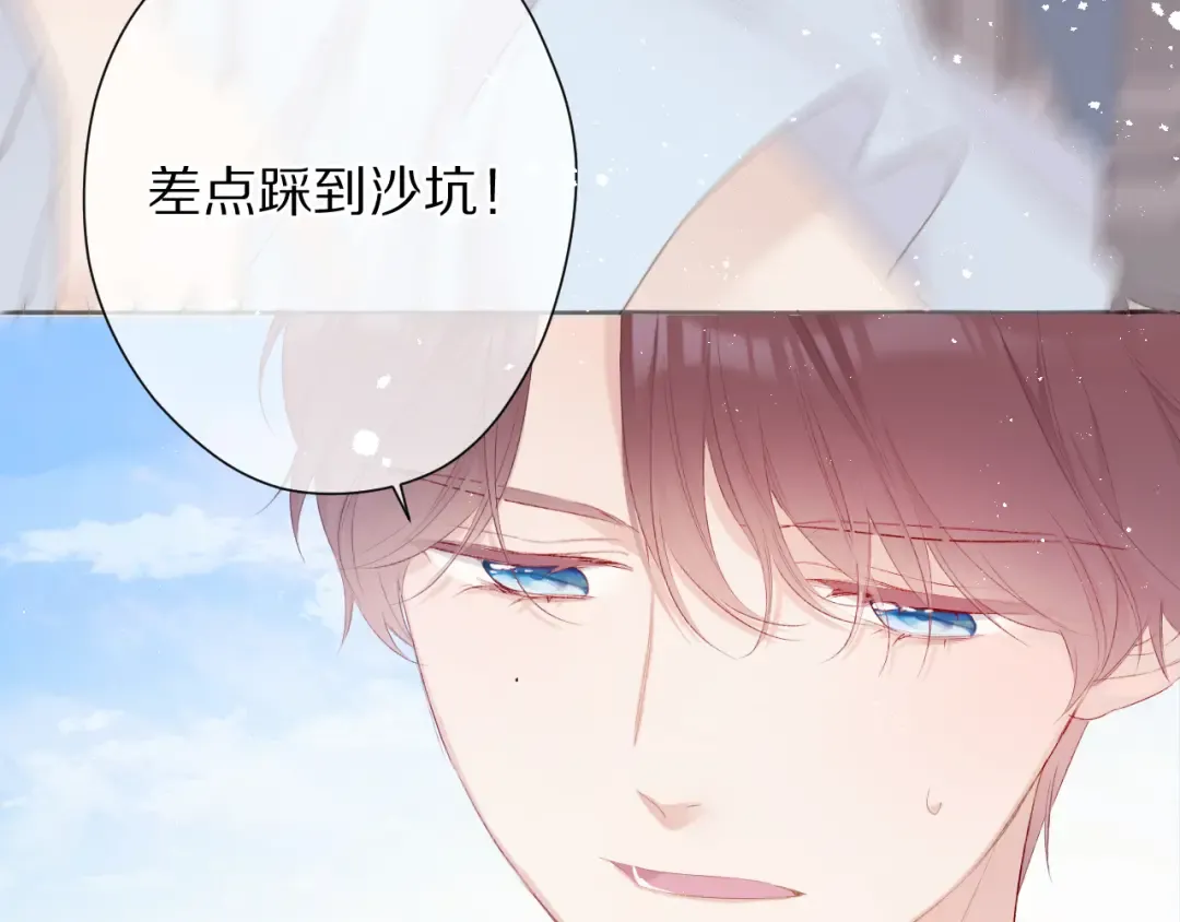 第69话 他的拒绝 第111页