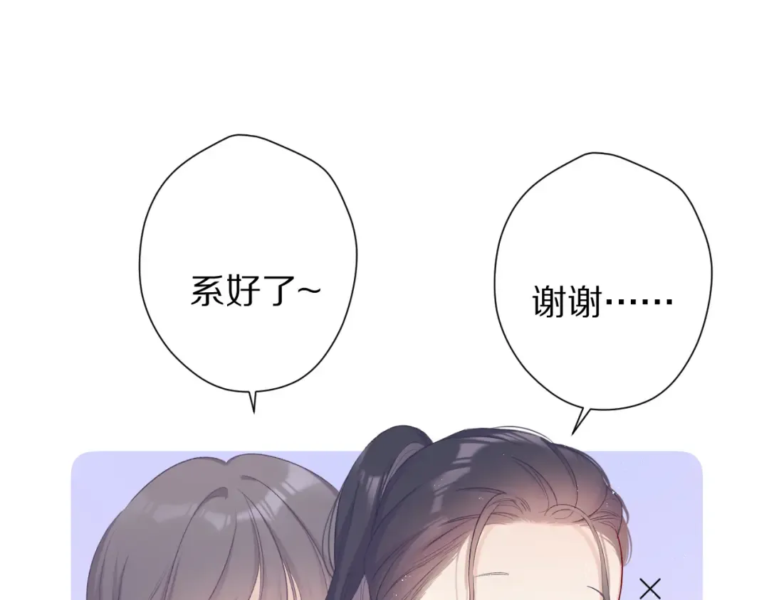 第69话 他的拒绝 第116页