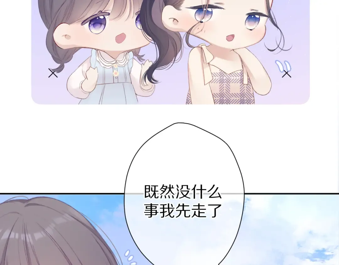 第69话 他的拒绝 第117页