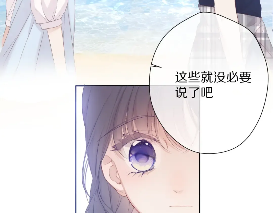 第69话 他的拒绝 第121页