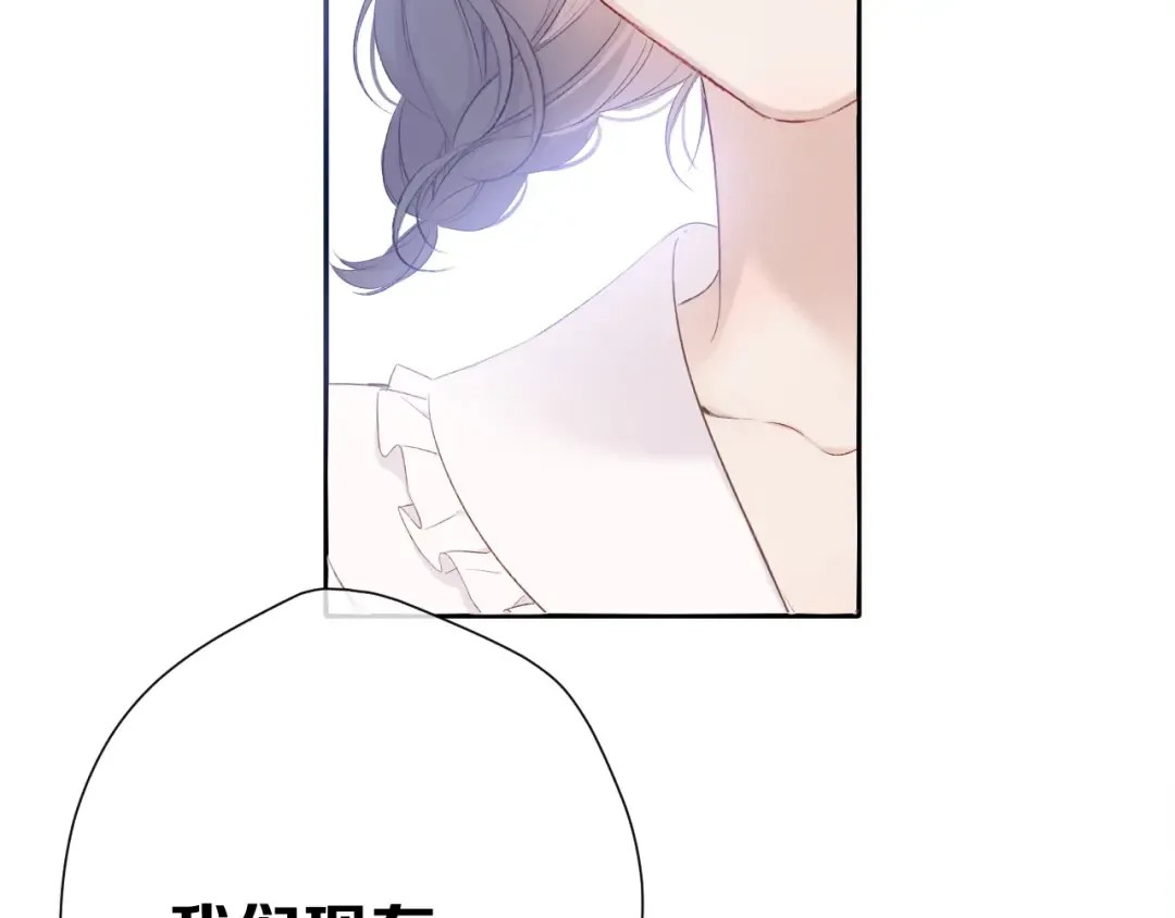 第69话 他的拒绝 第122页