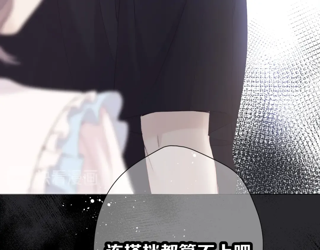 第69话 他的拒绝 第125页