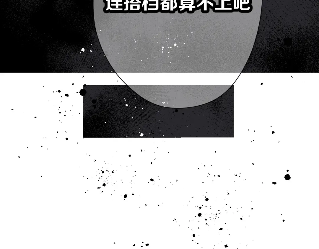 第69话 他的拒绝 第126页