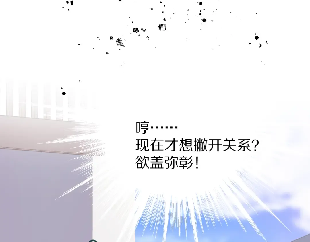 第69话 他的拒绝 第127页