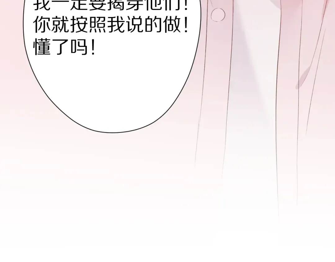 第69话 他的拒绝 第131页