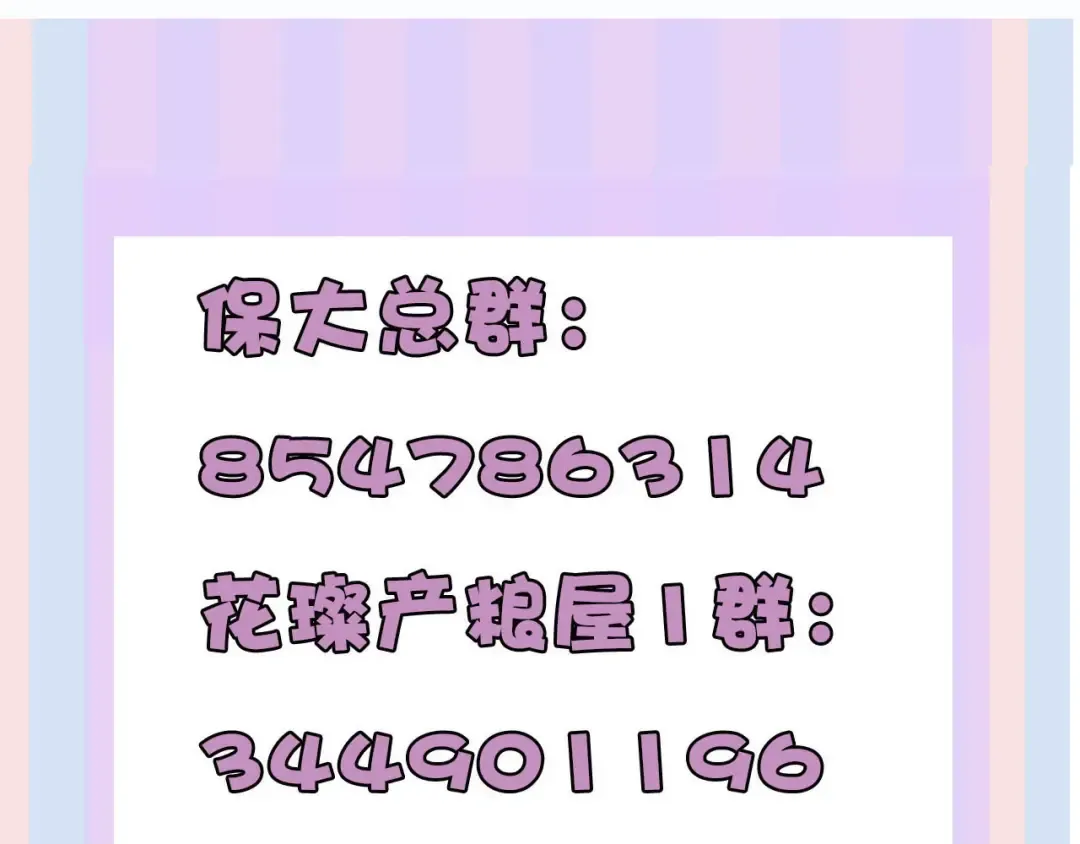 第69话 他的拒绝 第134页