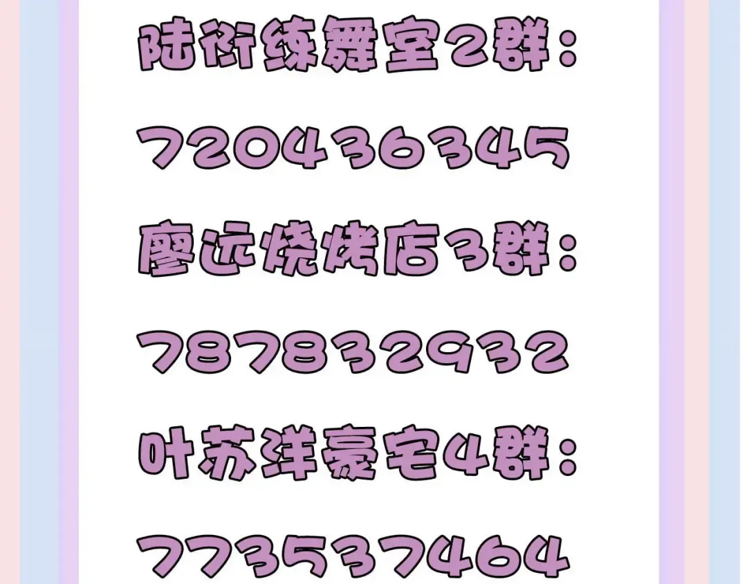 第69话 他的拒绝 第135页