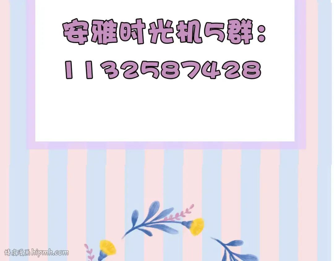 第69话 他的拒绝 第136页