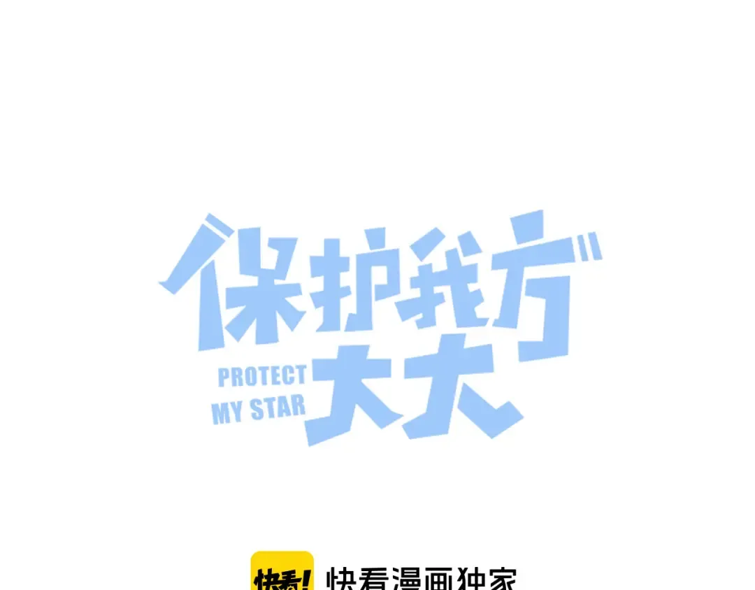第70话 小丑竟是我自己 第5页
