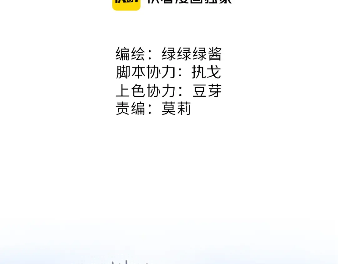第70话 小丑竟是我自己 第6页