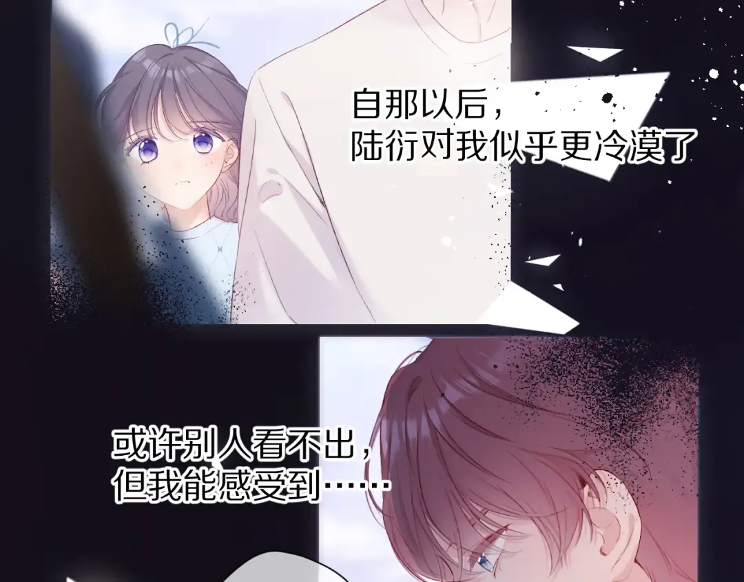第70话 小丑竟是我自己 第10页