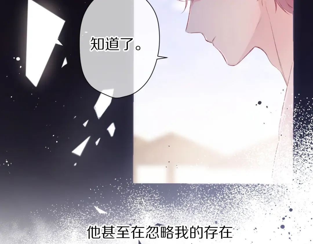 第70话 小丑竟是我自己 第11页
