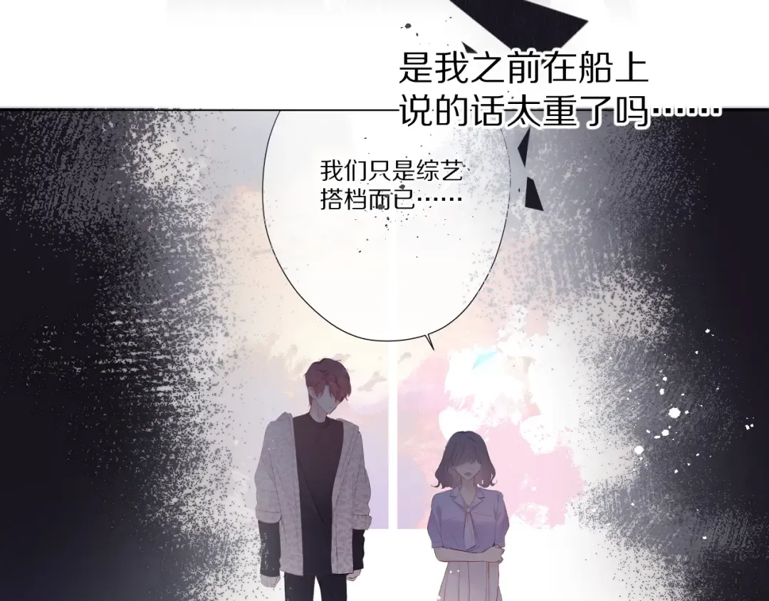 第70话 小丑竟是我自己 第13页