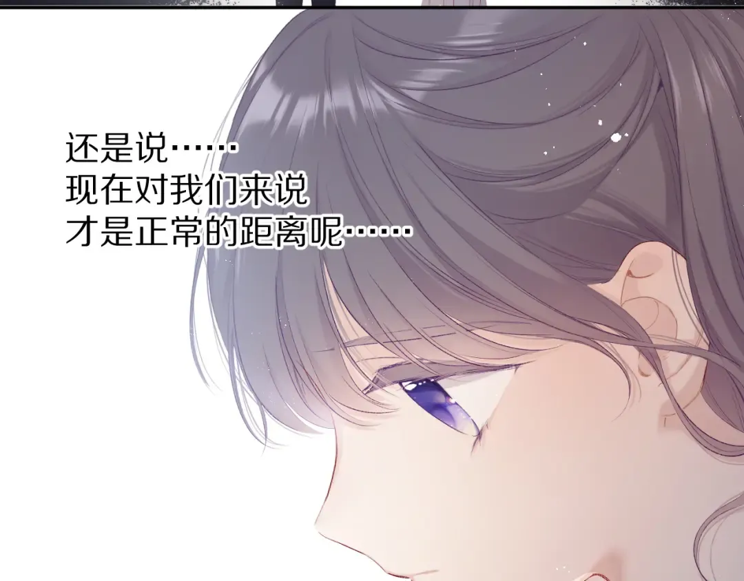 第70话 小丑竟是我自己 第14页