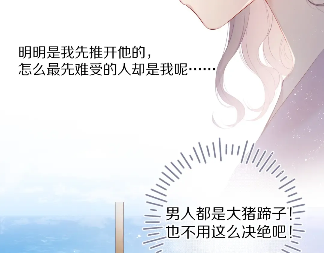第70话 小丑竟是我自己 第15页