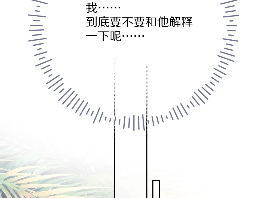 第70话 小丑竟是我自己 第18页