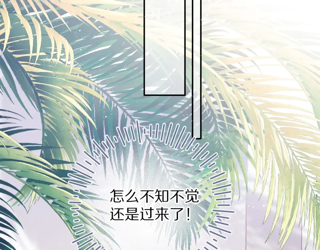 第70话 小丑竟是我自己 第19页