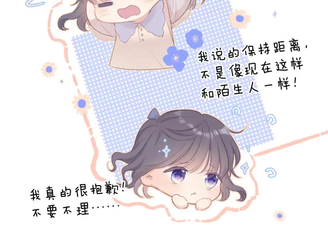 第70话 小丑竟是我自己 第23页