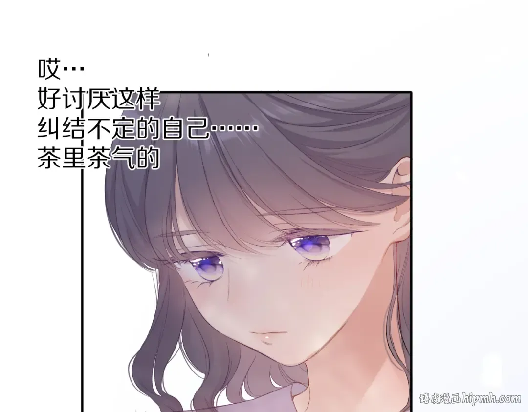 第70话 小丑竟是我自己 第24页