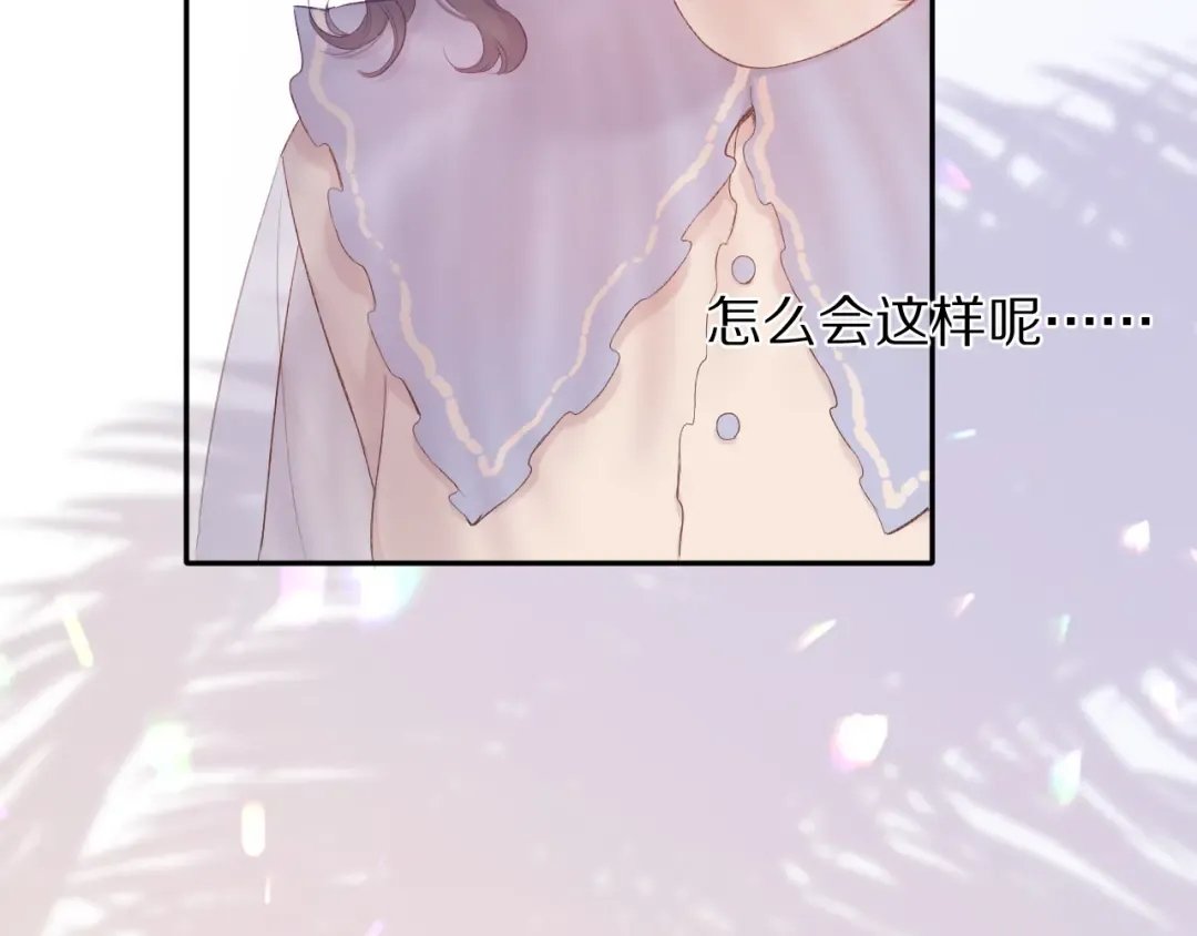 第70话 小丑竟是我自己 第25页