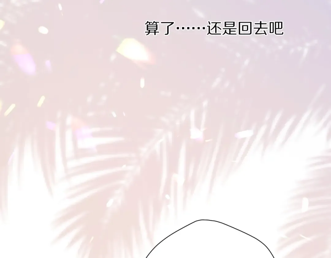 第70话 小丑竟是我自己 第26页
