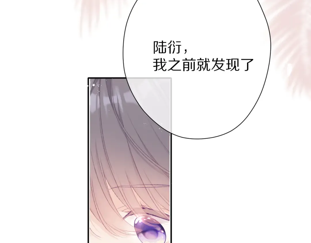 第70话 小丑竟是我自己 第27页