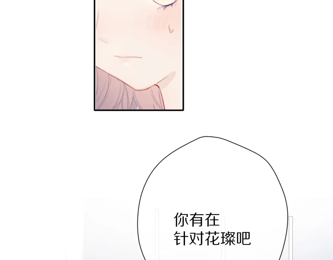 第70话 小丑竟是我自己 第28页