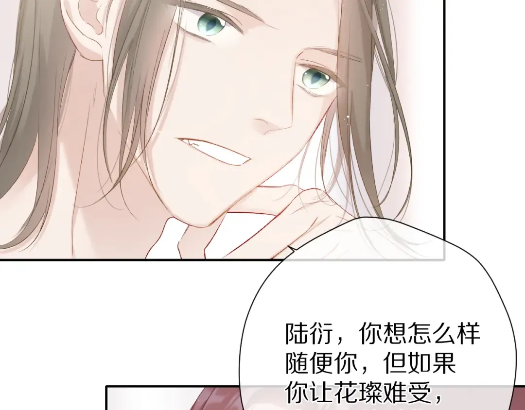 第70话 小丑竟是我自己 第31页
