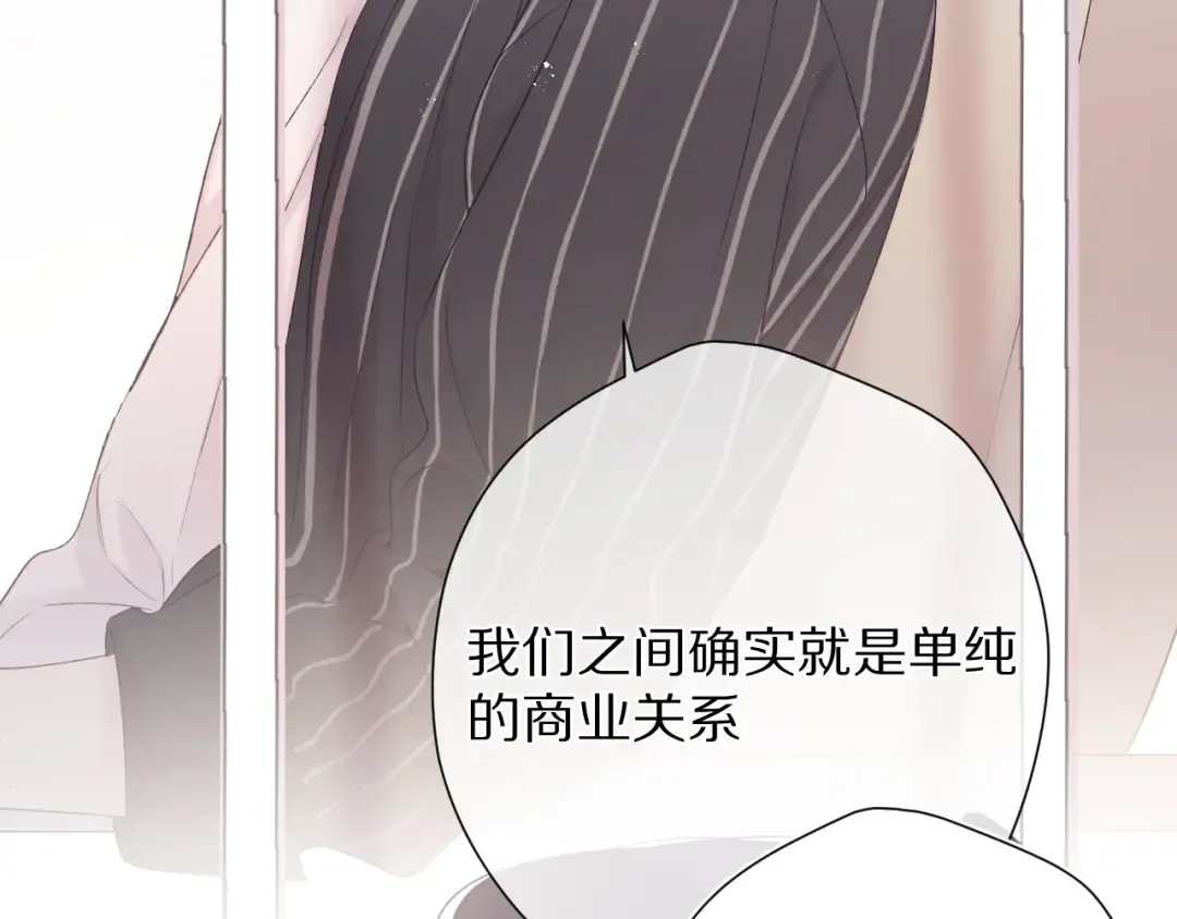 第70话 小丑竟是我自己 第35页