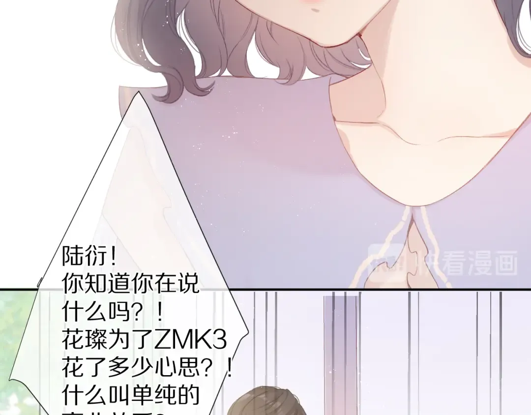 第70话 小丑竟是我自己 第37页