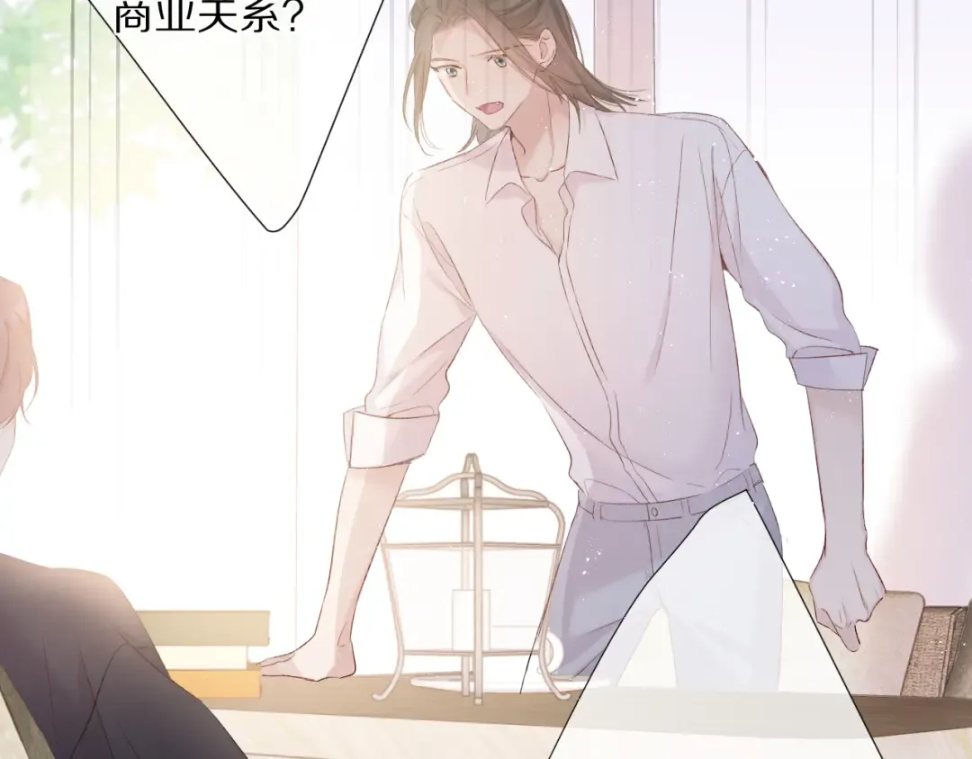 第70话 小丑竟是我自己 第38页