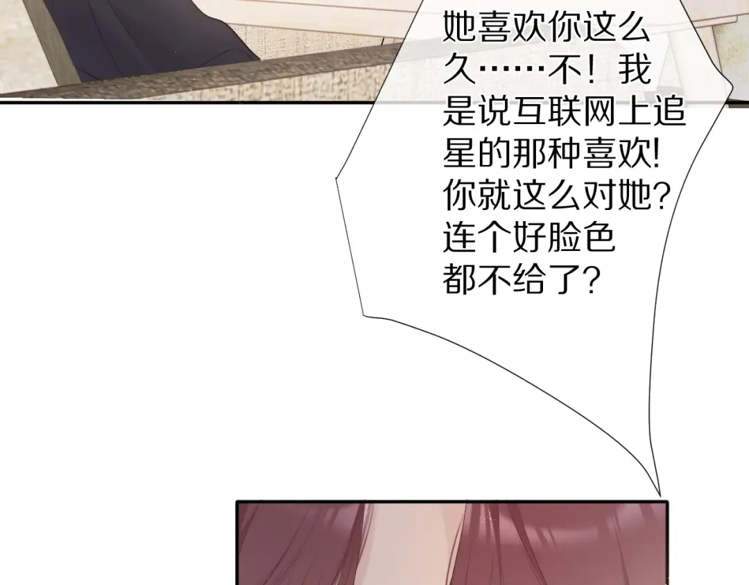 第70话 小丑竟是我自己 第39页