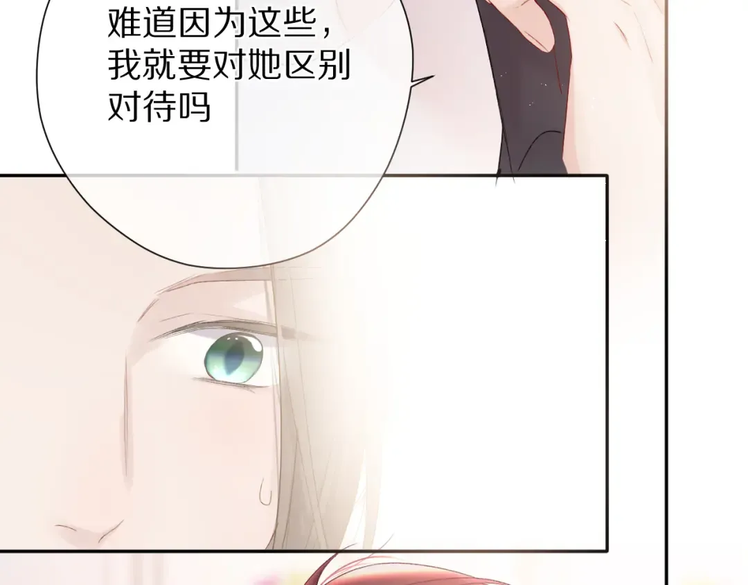 第70话 小丑竟是我自己 第41页