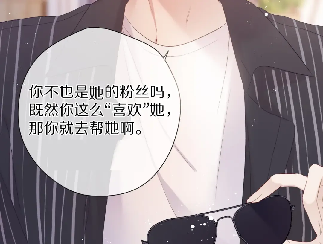 第70话 小丑竟是我自己 第43页