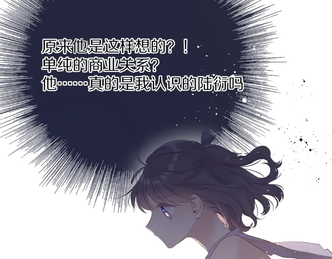 第70话 小丑竟是我自己 第45页