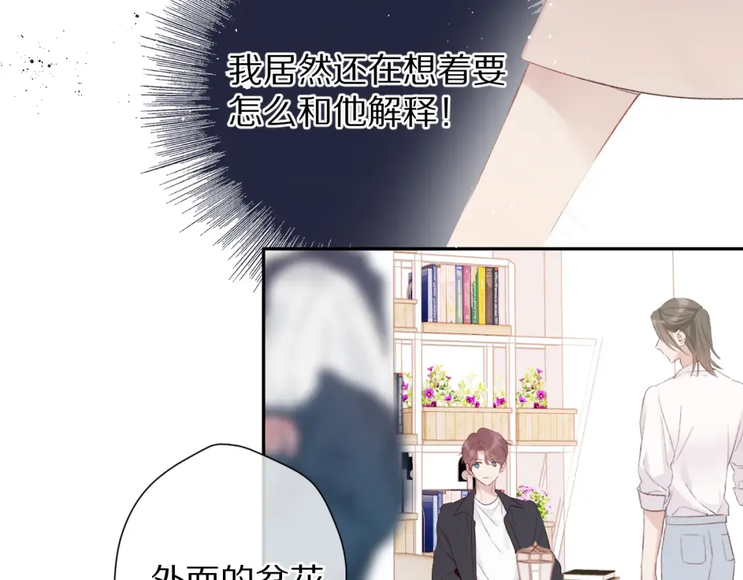 第70话 小丑竟是我自己 第47页