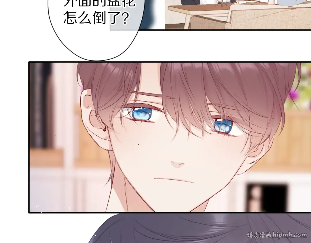 第70话 小丑竟是我自己 第48页